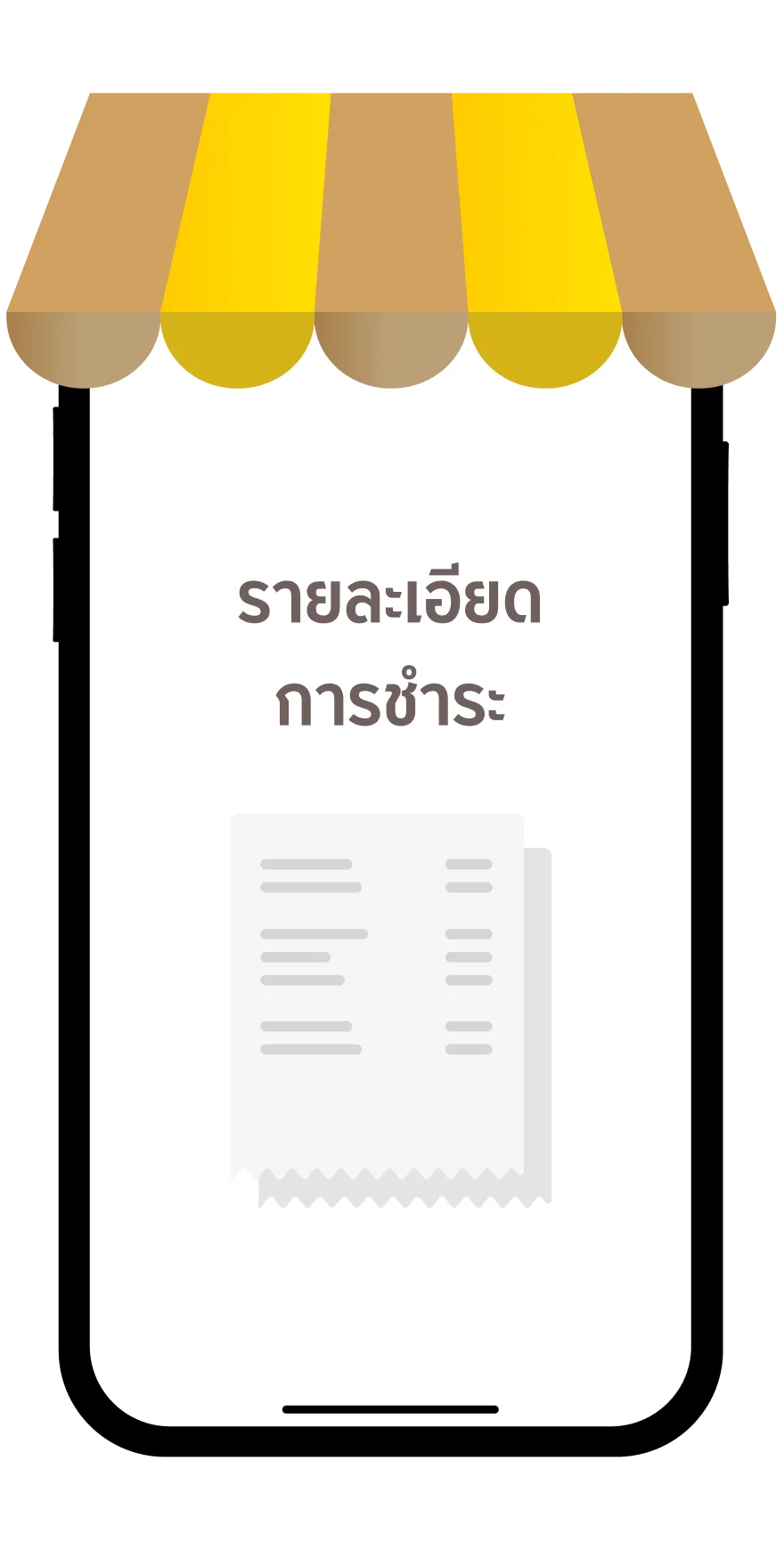 แสดงข้อมูลให้ผู้ชำระเงินทราบเพื่อทำรายการ
