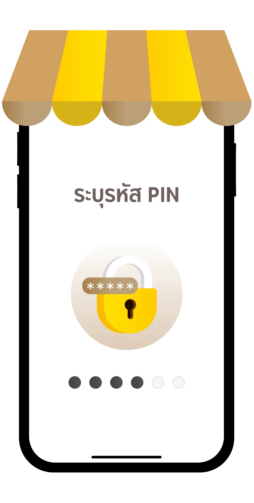 ระบุ PIN