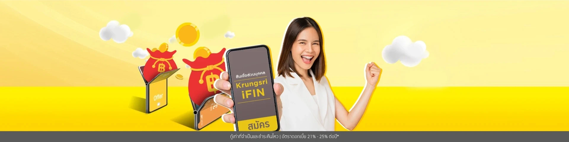 โบนัสหมด ต้องใช้เงินด่วน กู้เงินออนไลน์ ที่ไหนดี