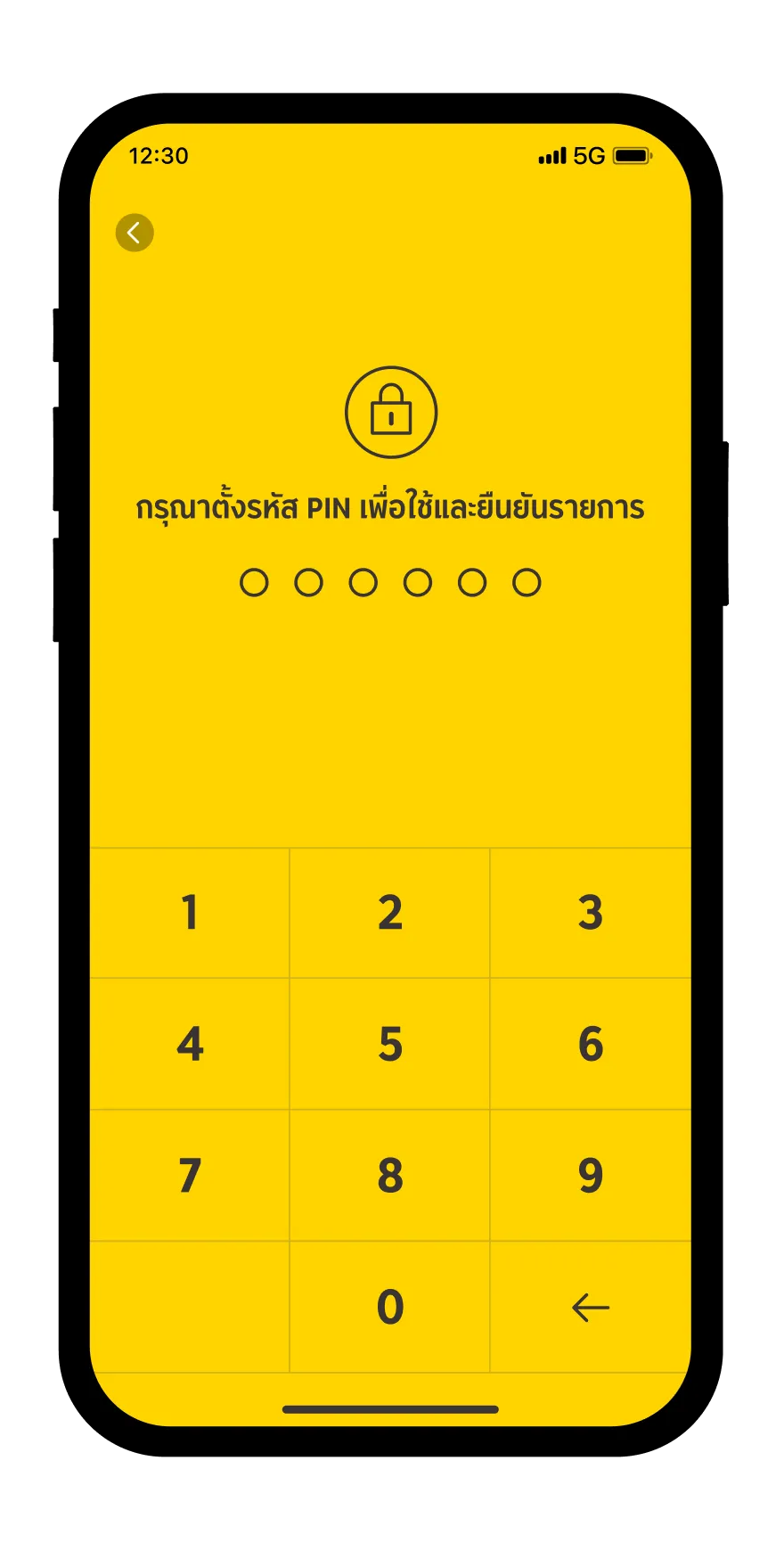ตั้งรหัส PIN