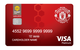 บัตรเครดิต กรุงศรี แมนเชสเตอร์ ยูไนเต็ด