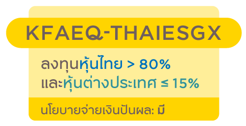 KFAEQ-THAIESGX