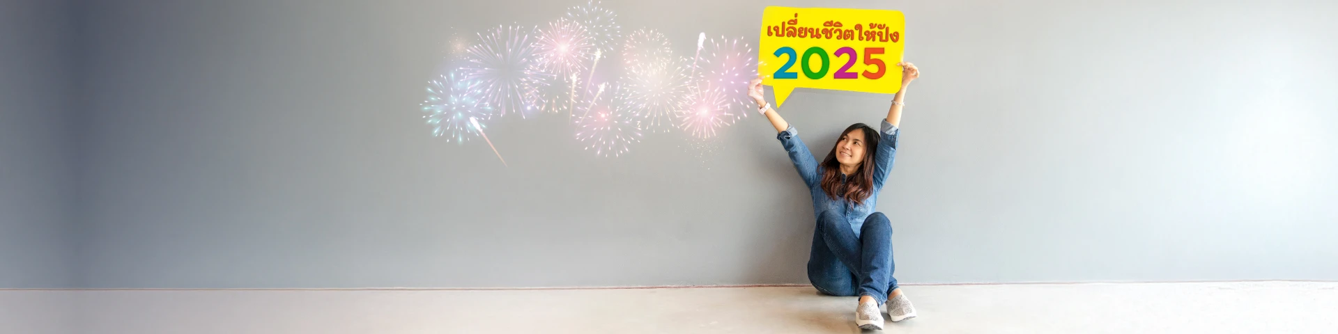 เปลี่ยนชีวิตให้ปังกับ 5 New Year’s Resolutions