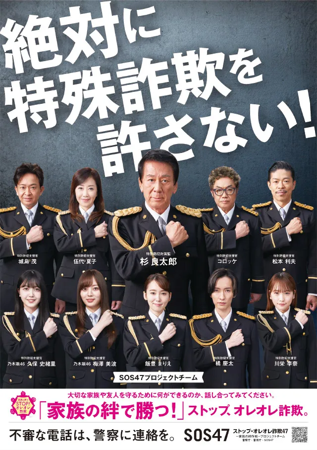 โปสเตอร์ให้ความรู้ประชาชนเพื่อให้เท่าทันไม่ตกเป็นเหยื่อของมิจฉาชีพ