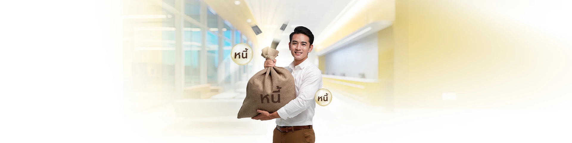 7 เช็กลิสต์ บริการรวมหนี้เป็นก้อนเดียว เหมาะกับใคร เสียประวัติไหม?