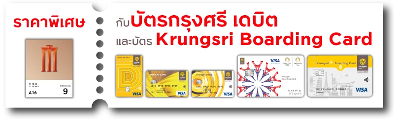 major ดูหนัง 80 บาท