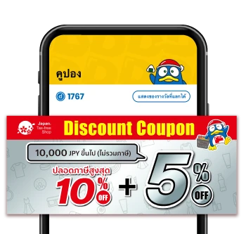 Discount Coupon