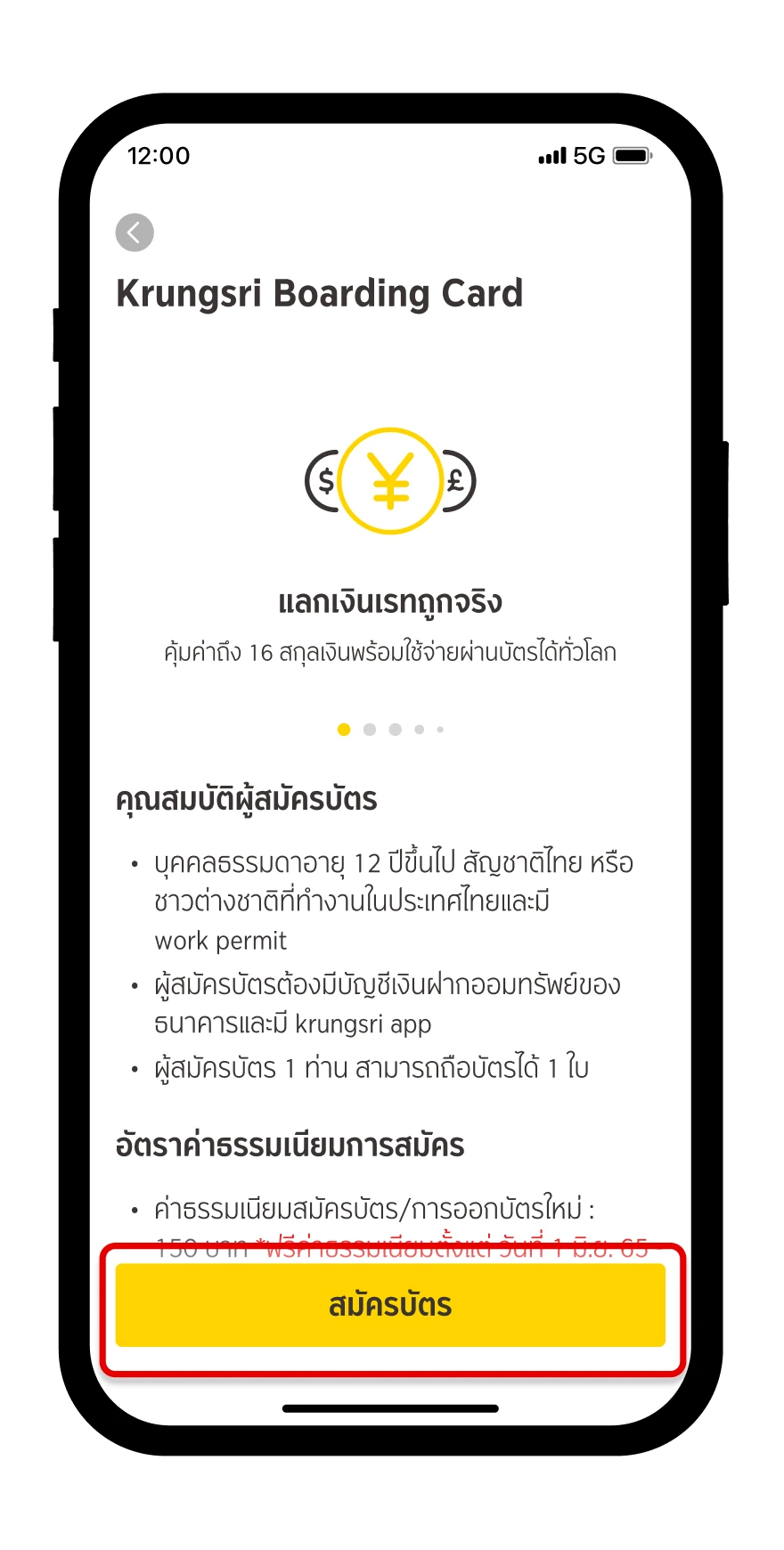 กดสมัครบัตรเพื่อสมัครบัตรใหม่ตามขั้นตอน