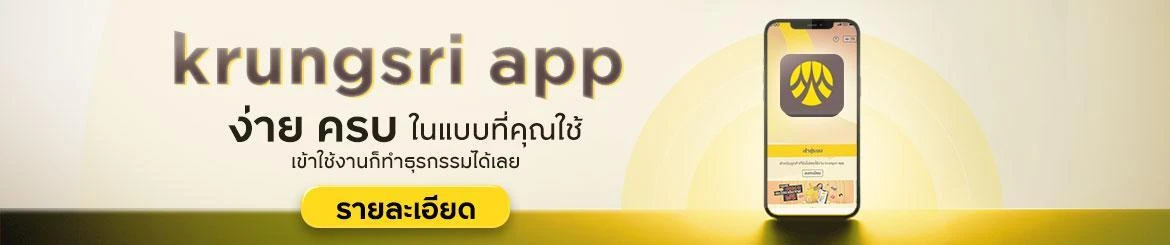 krungsri app