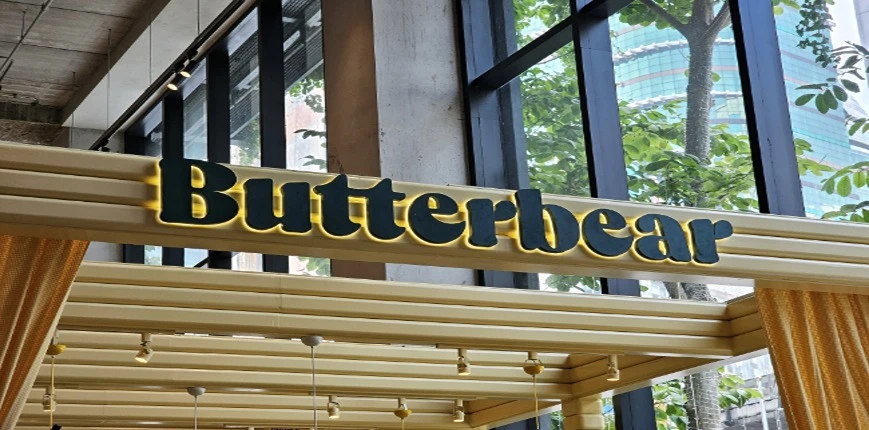 สร้าง branding อย่างไรให้ดังเหมือน butterbear