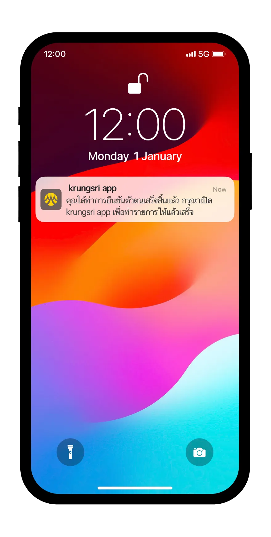 ทำการยืนยันตัวตนผ่าน NDID สำเร็จ