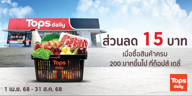 Tops Daily
