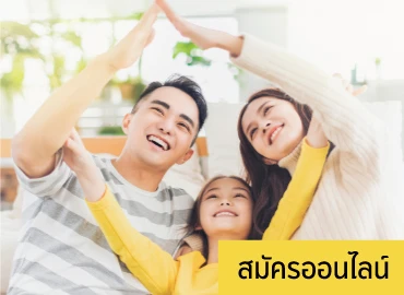 กรุงศรี โฮม พร้อม