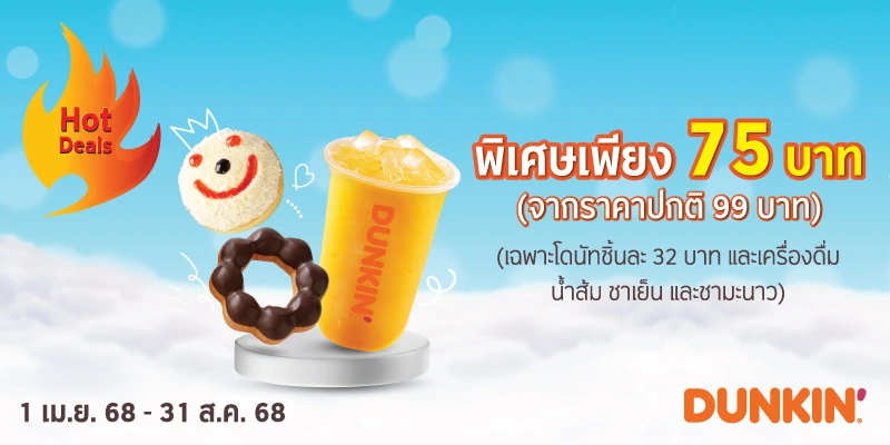Dunkin