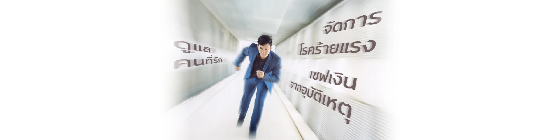 ประกันราคาถูก และดี ในยุคที่อะไรก็แพง