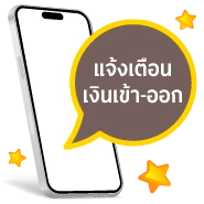 ข้อความเงินเข้าผ่าน LINE Krungsri Simple