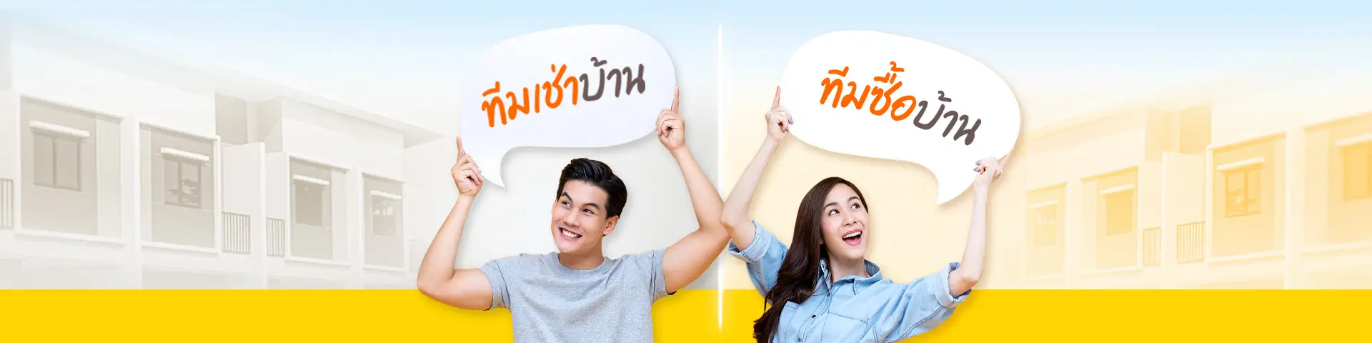 เช่าบ้านหรือซื้อบ้านดี เลือกแบบไหนคุ้มสุดในยุคดอกเบี้ยพุ่ง