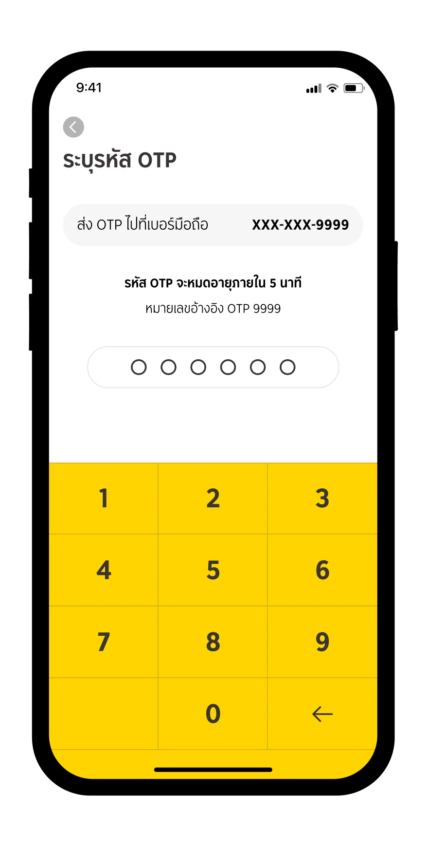 ระบุ PIN
