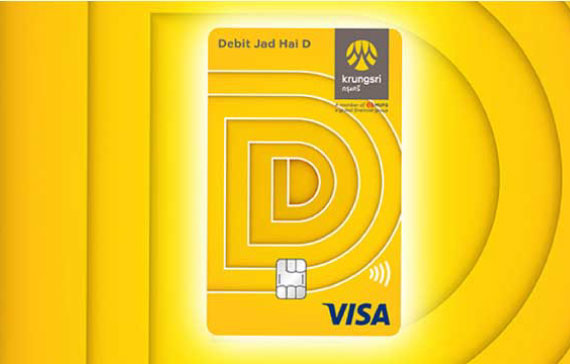 บัตรกรุงศรี เดบิต จัดให้ D