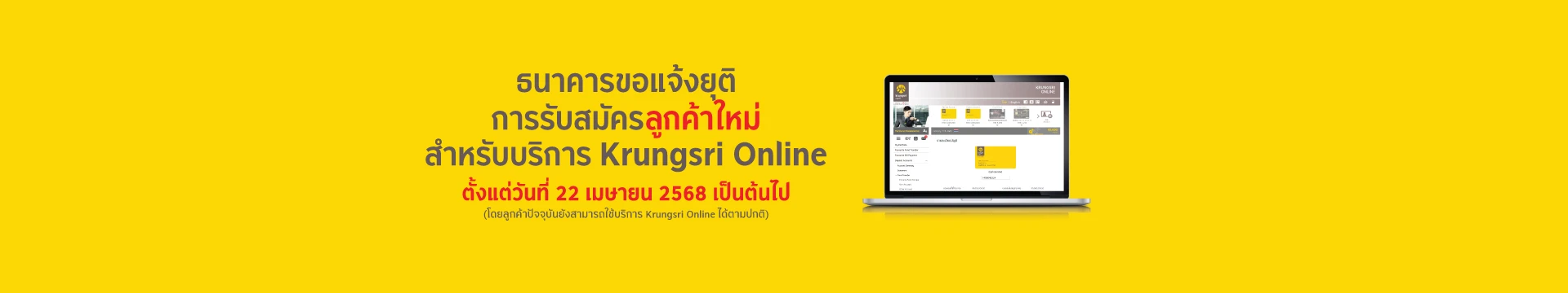  กรุงศรีออนไลน์