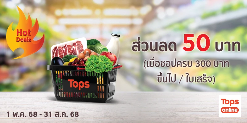Tops Online